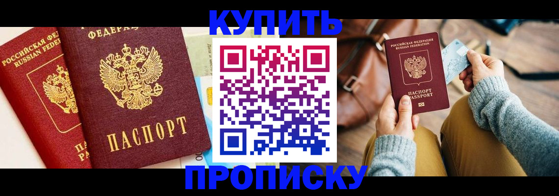 временная регистрация в Кимрах
