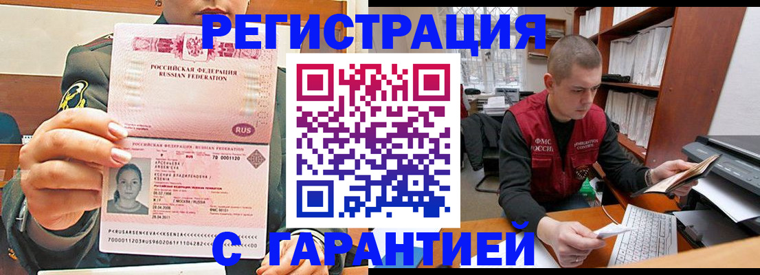 временная регистрация поиск в Кимрах