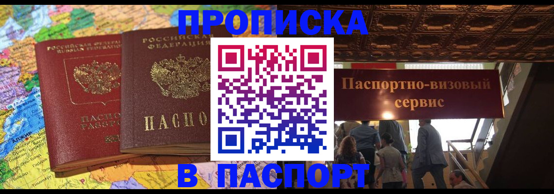 прописка иностранных граждан в Кимрах