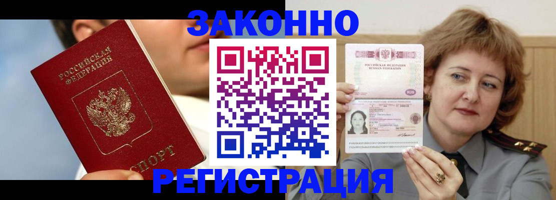 регистрация в Кимрах