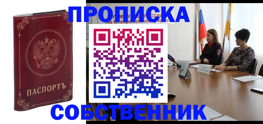 временная регистрация гарантия в Кимрах