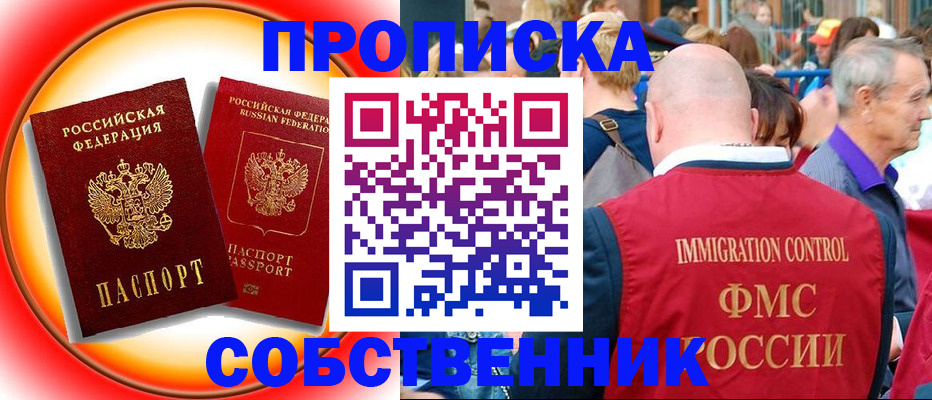 прописка иностранных граждан в Кимрах
